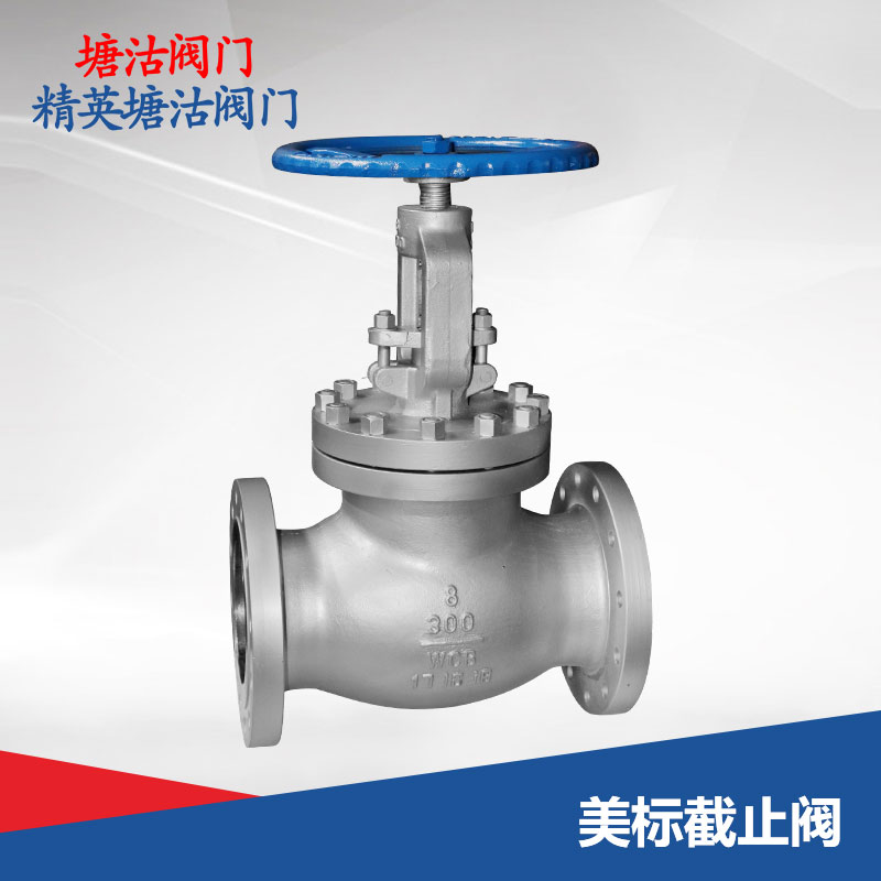 美標(biāo)截止閥