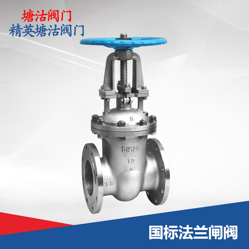 國標(biāo)法蘭閘閥