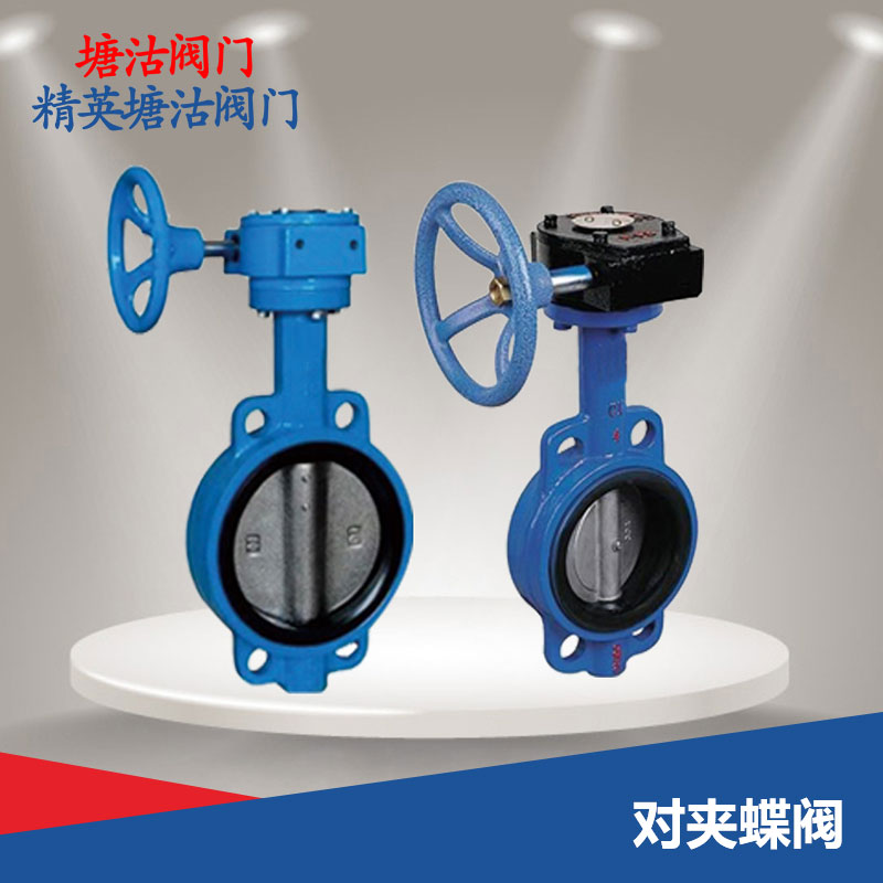 對(duì)夾蝶閥