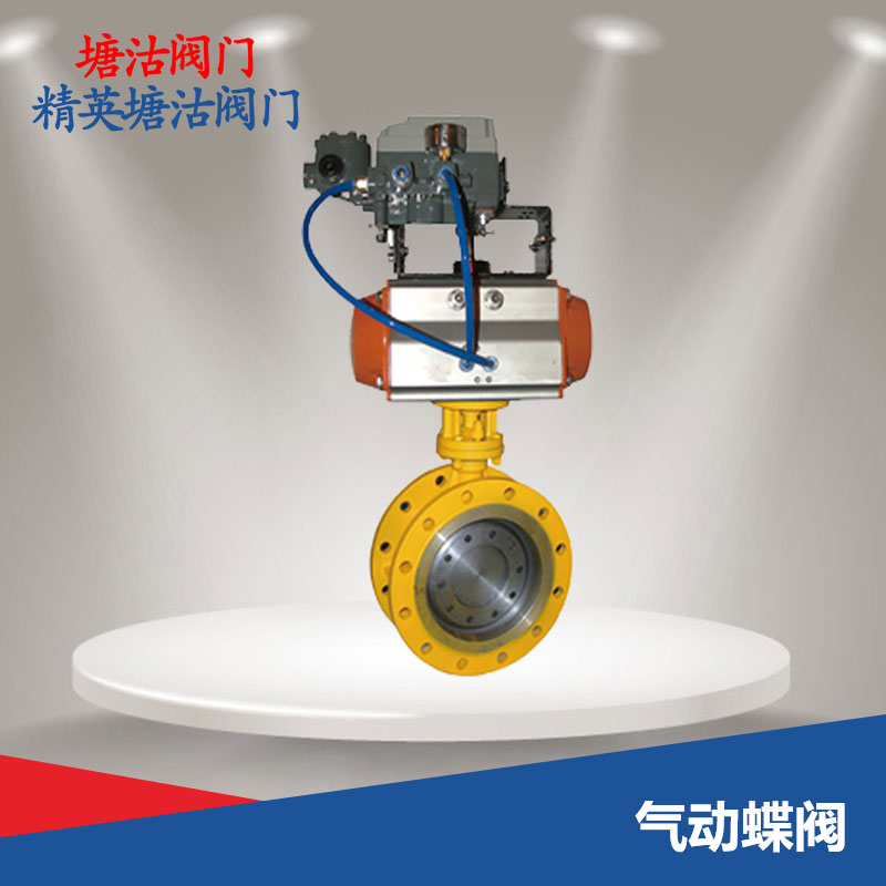 氣動(dòng)蝶閥