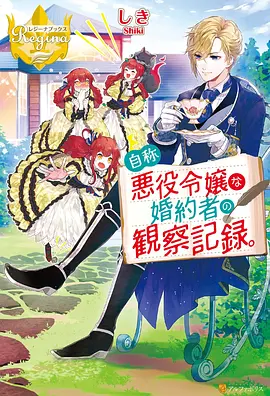 胶囊旅馆 第6话