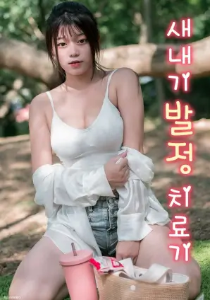 胶囊旅馆 周边商品